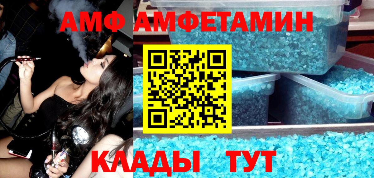 АМФЕТАМИН  Amphetamine  Сердобск  Вход с VPN  АМФЕТАМИН Premium 