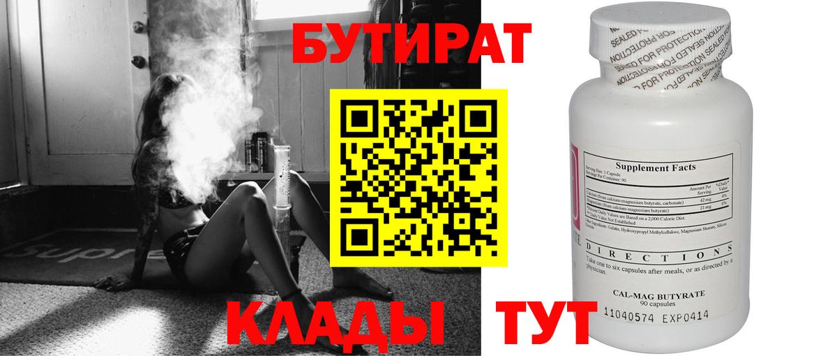Бутират оксана  Вход с VPN  Сердобск 