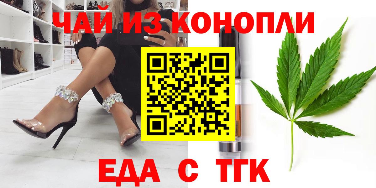 Сердобск  Печенье с ТГК конопля  Вход с VPN 
