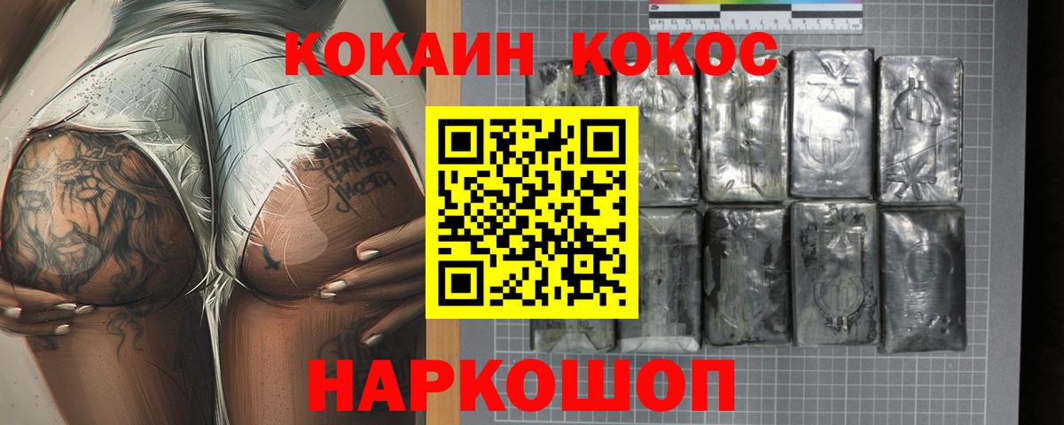 купить  цена  Кокаин VHQ  Вход с VPN  Сердобск  COCAIN Columbia  КОКАИН 