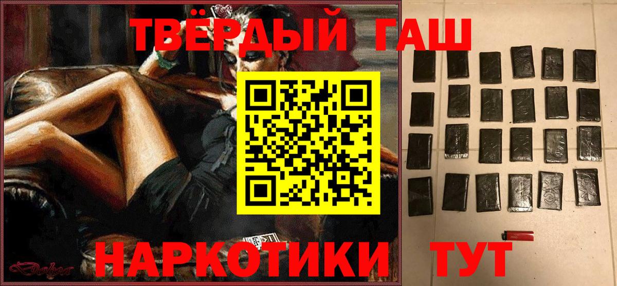 ГАШИШ Изолятор  ГАШИШ  Вход с VPN  Сердобск  ГАШИШ убойный 