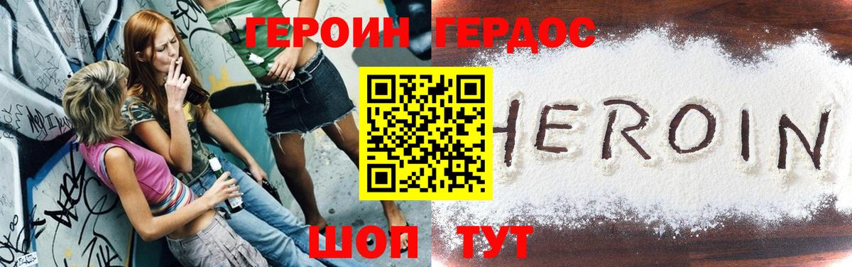 Героин белый  Вход с VPN  Сердобск 