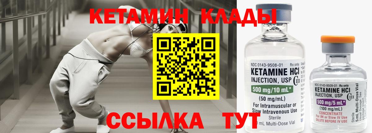 Кетамин VHQ  Кетамин ketamine  Вход с VPN  Сердобск 