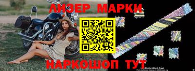 марки lsd Можайск