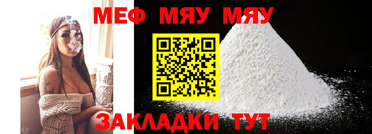Меф кристаллы Сердобск
