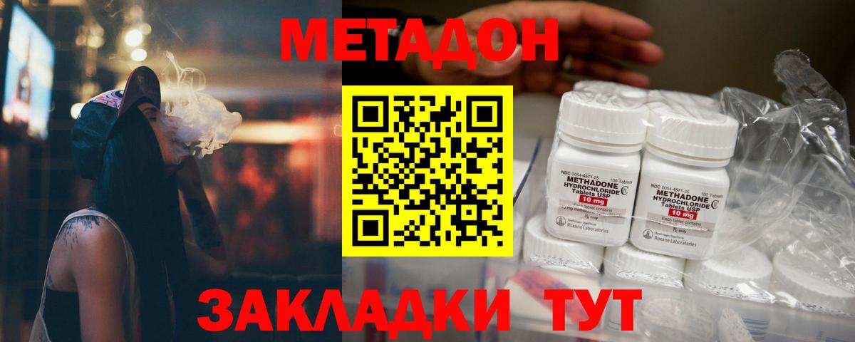 Метадон кристалл  Вход с VPN  Сердобск  Метадон VHQ 