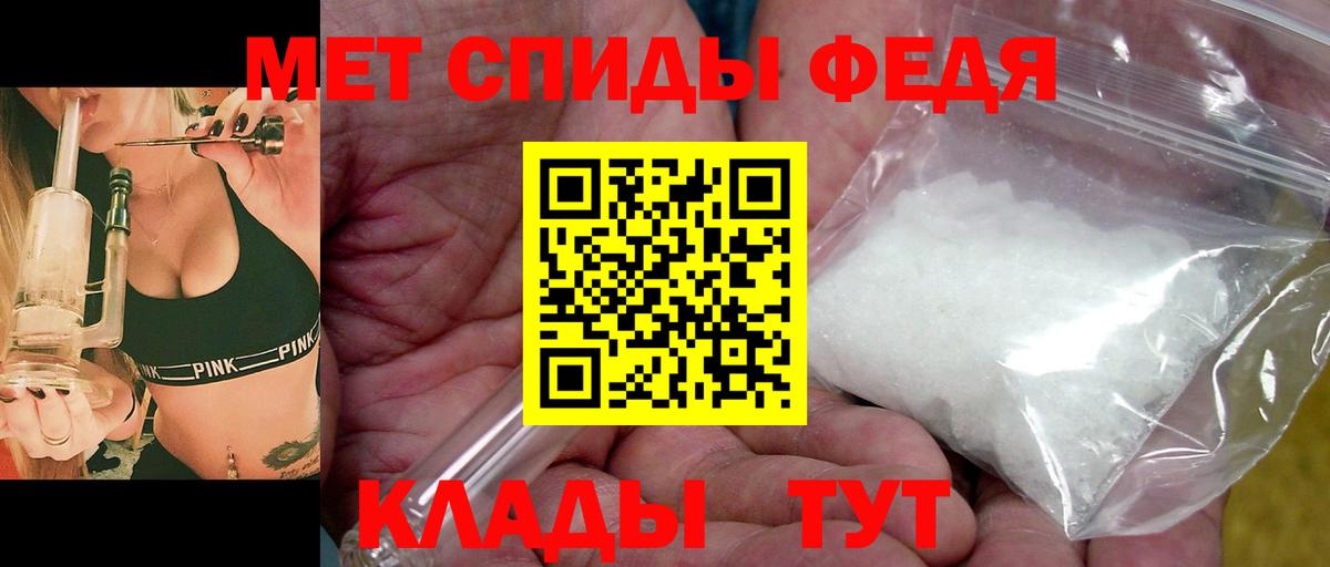 МЕТАМФЕТАМИН кристалл Сердобск