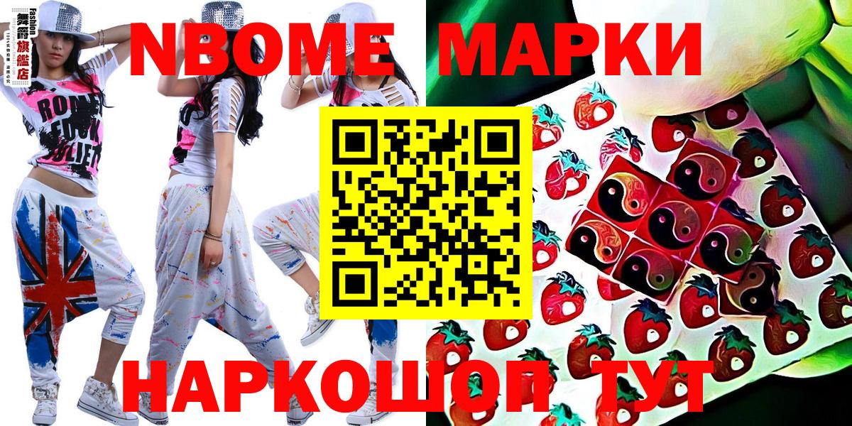 Наркотические марки 1,8мг  Вход с VPN  Сердобск 